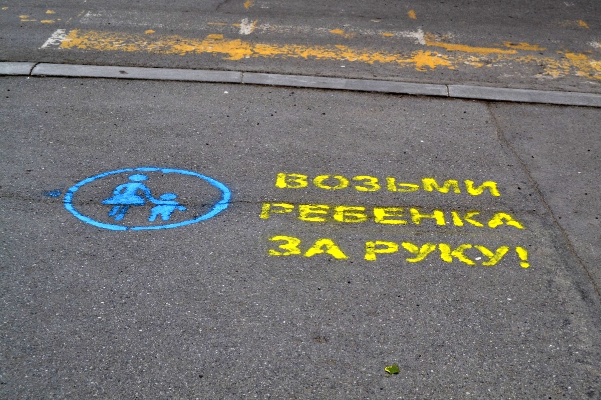 Город дорогу молодым. Будьте внимательны надпись в Екатеринбурге.