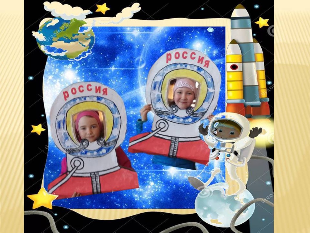Классный час день космонавтики 7 класс