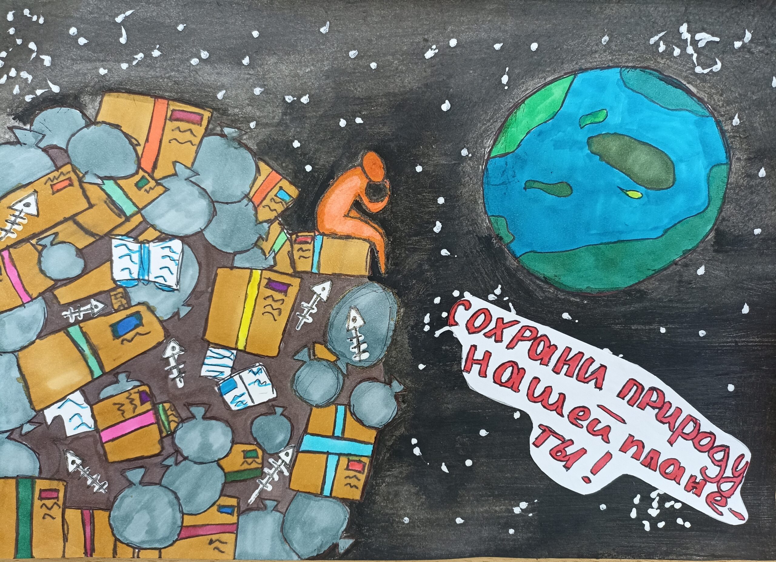 Зауральская молодёжь рисует на тему экологии | 31.03.2023 | Курган -  БезФормата
