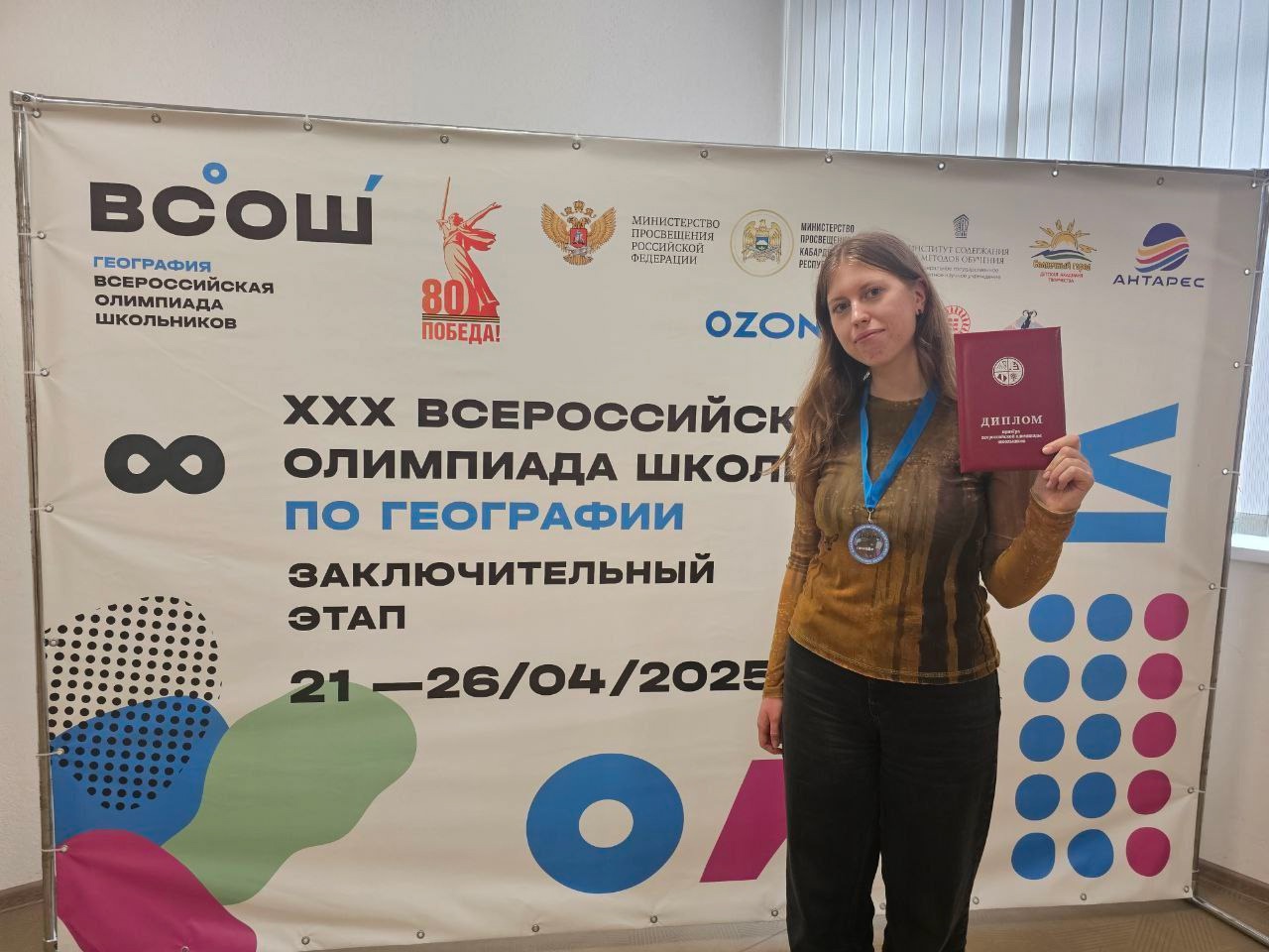 Зауральские школьники – призёры Всероссийской олимпиады